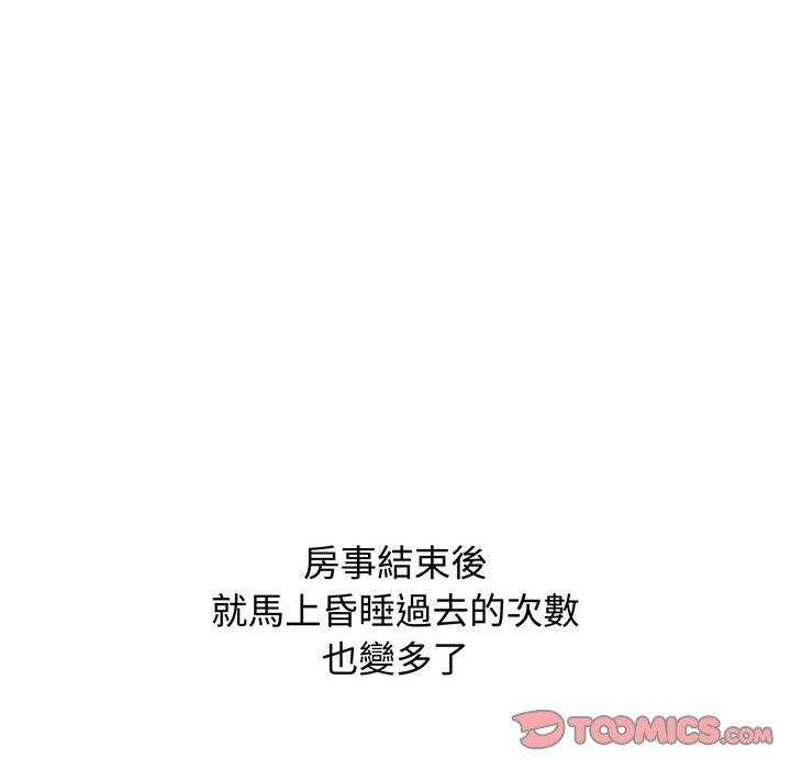 第76话 - 第52.jpg页