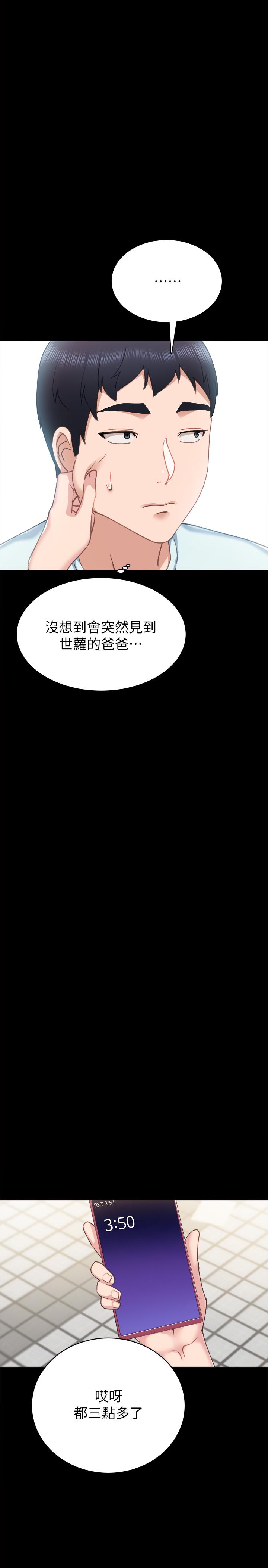 第56話-不該去的酒局 - 第11.jpg页