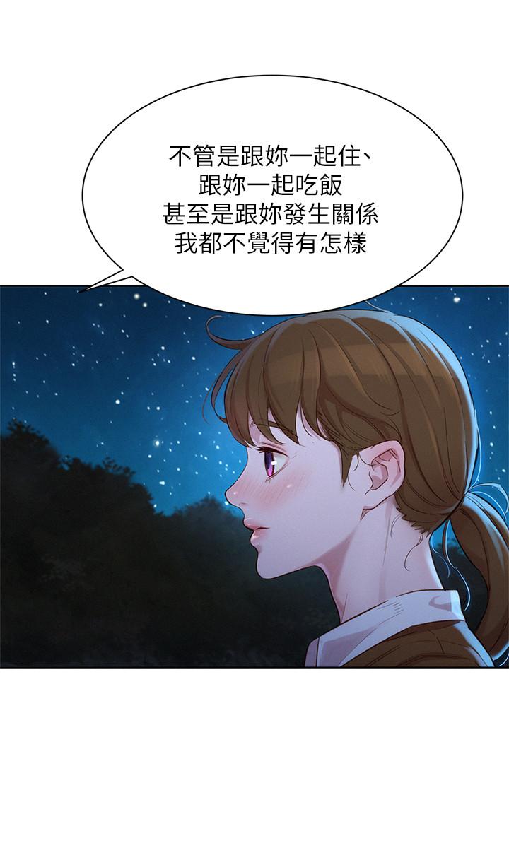 第103话-志豪的選擇 - 第20.jpg页