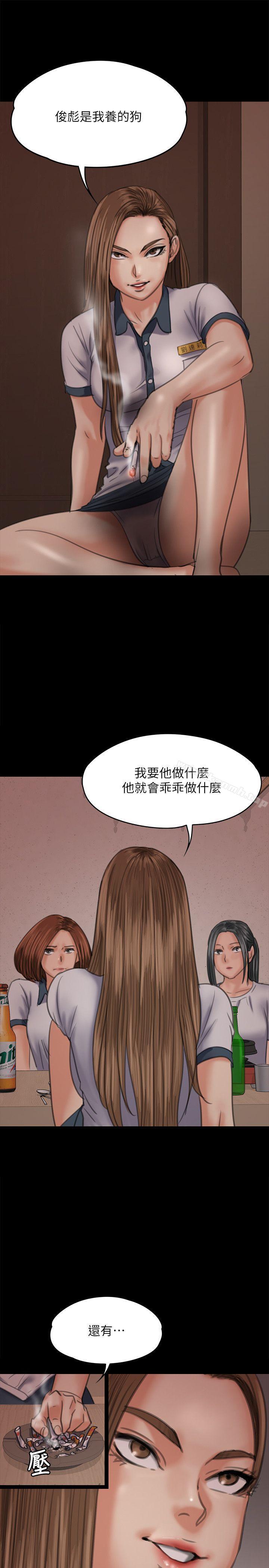 第68話-東窗事發!盛怒的俊彪[1] - 第24.jpg页