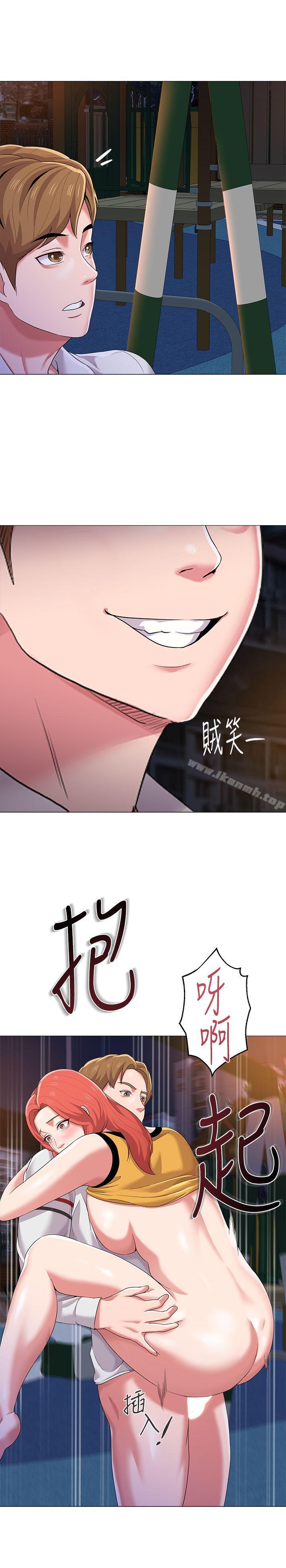 第20话-宝英中了校长的计 - 第13.jpg页