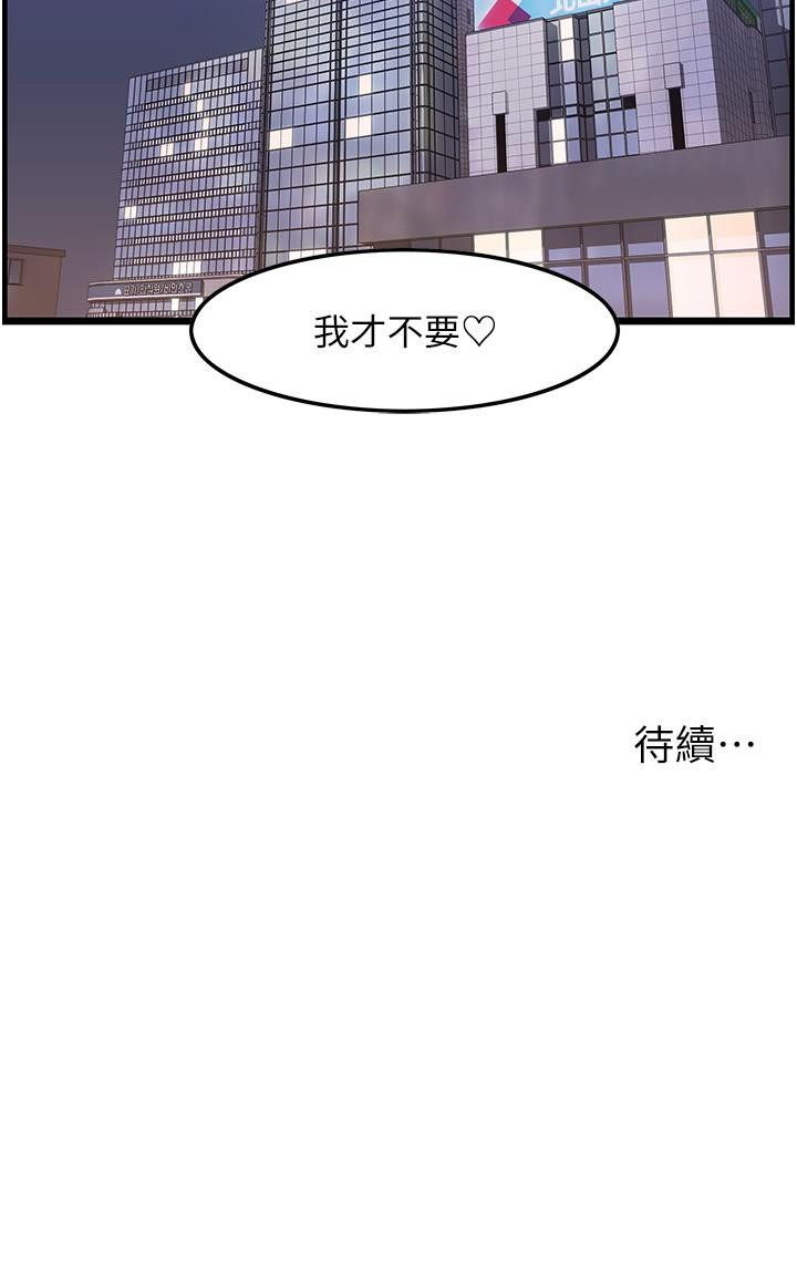 第28话-开发后门新体验 - 第31.jpg页
