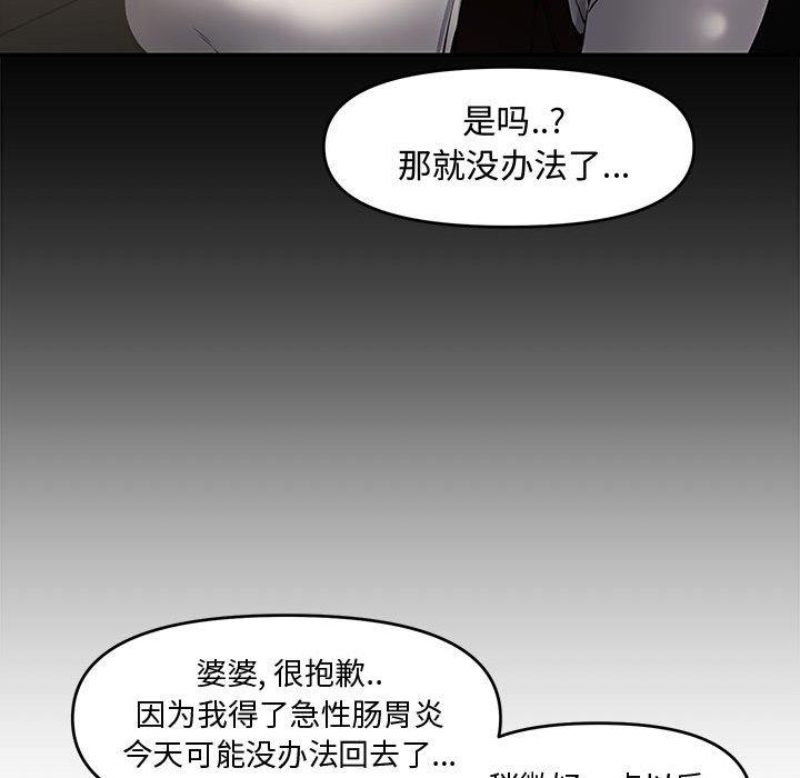第 8 话 - 第62.jpg页