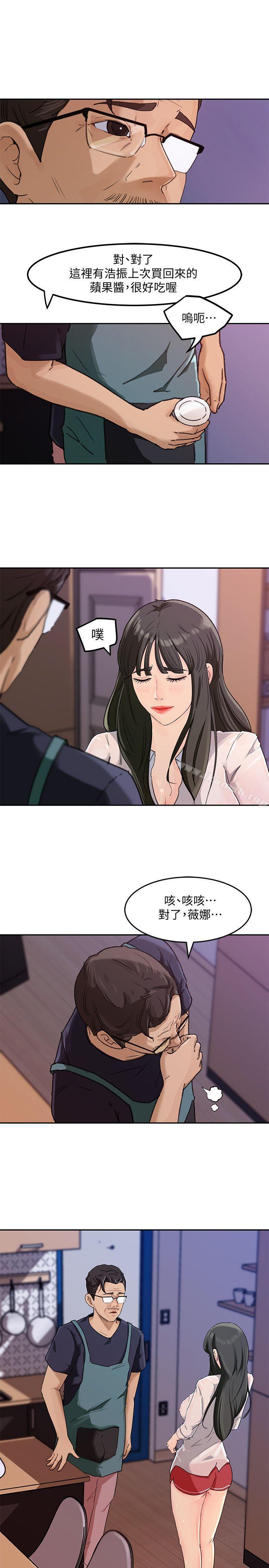 第3話-口嫌體正直 - 第23.jpg页
