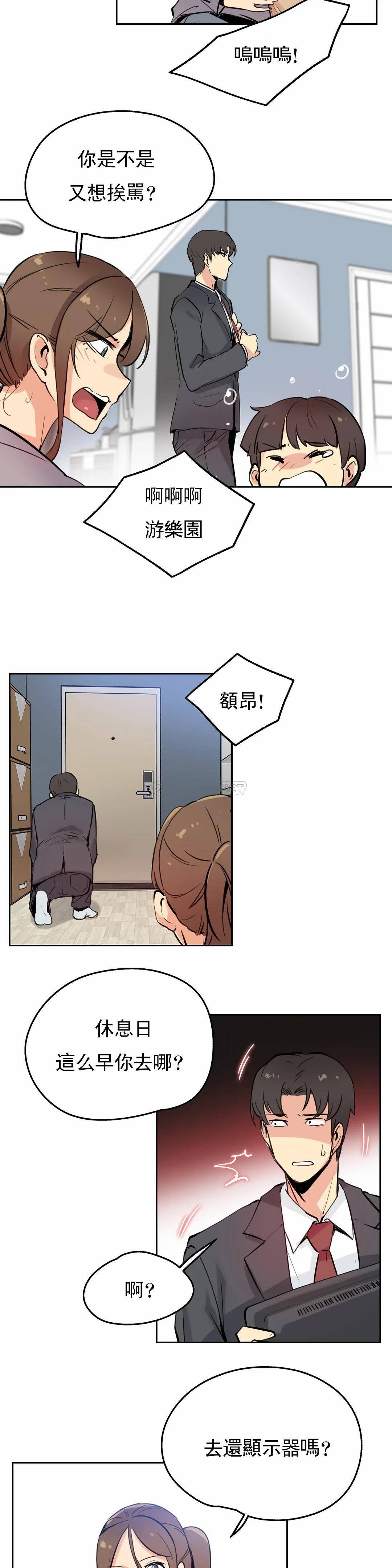 第24话 - 第13.jpg页