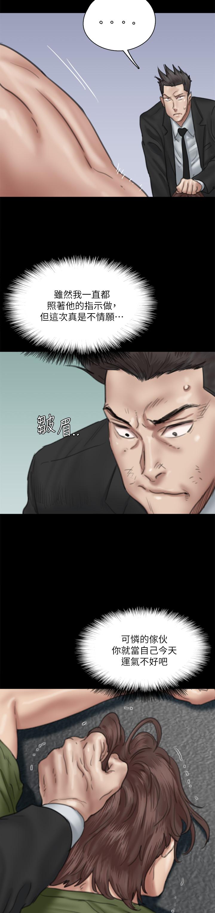 第55話-發情豪豬的下場 - 第20.jpg页