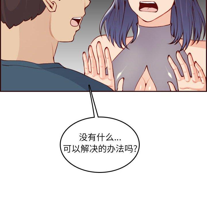 第 52 话 - 第68.jpg页