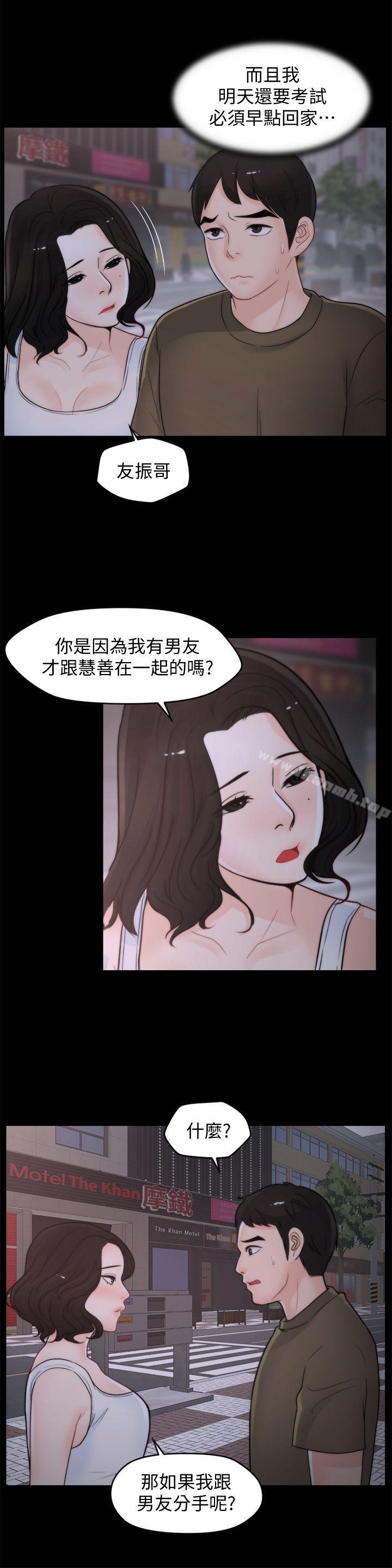第42話-第一次從後面來… - 第12.jpg页