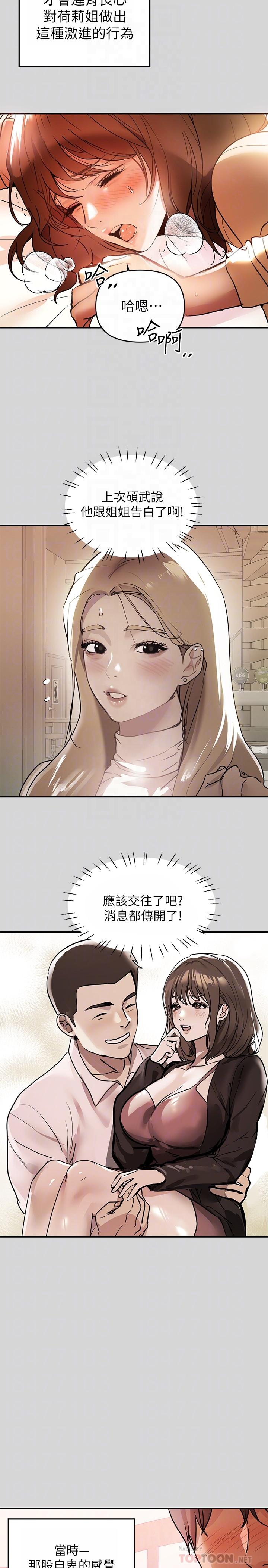 第7話-赤裸的荷莉 - 第14.jpg页