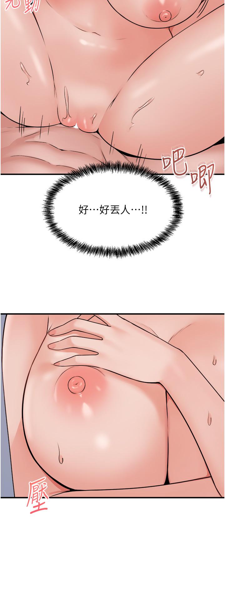 第39話-你淫蕩的讓我忍無可忍 - 第24.jpg页