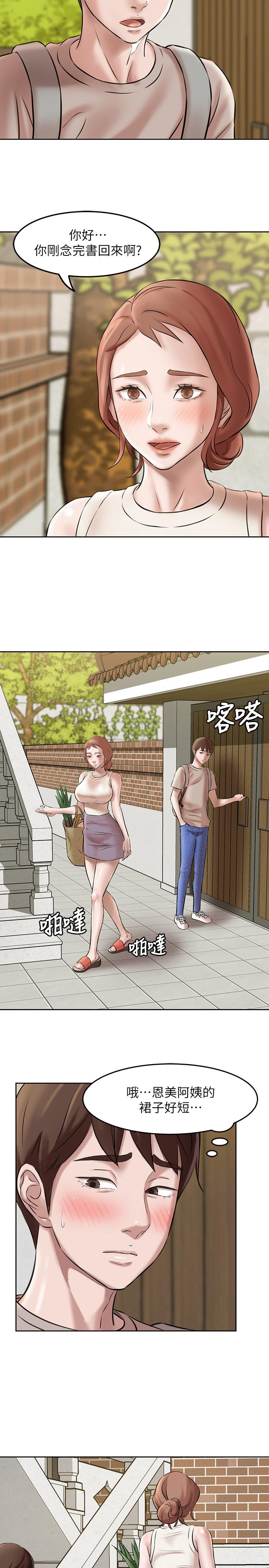第3話-如果能撲倒恩美阿姨 - 第20.jpg页