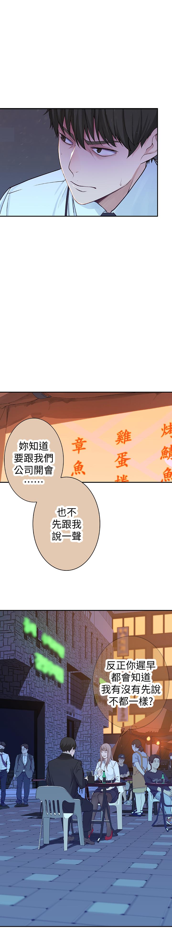 第3话-被宗翰激起慾望的纯欣 - 第39.jpg页