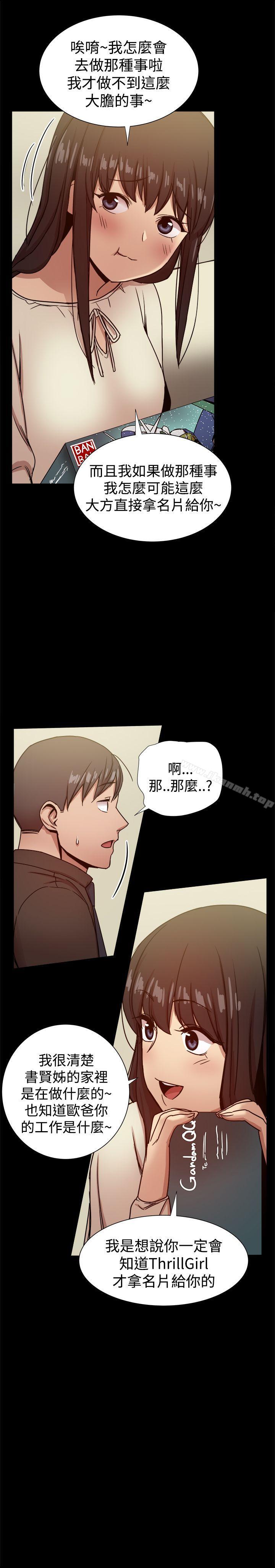 第28话 - 第17.jpg页