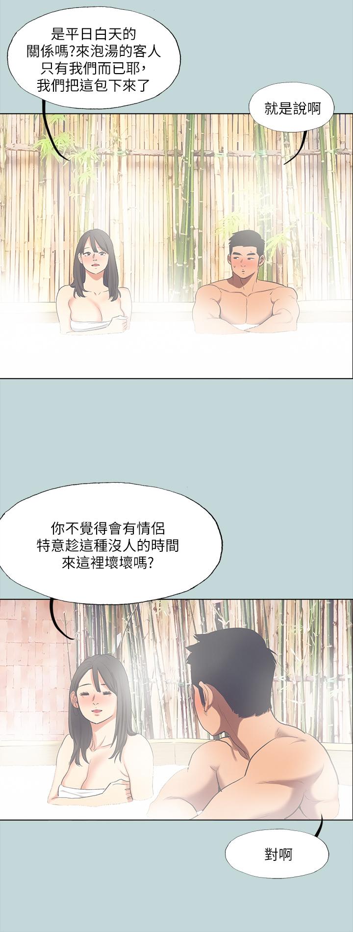 第99话-男女裸汤初体验 - 第15.jpg页