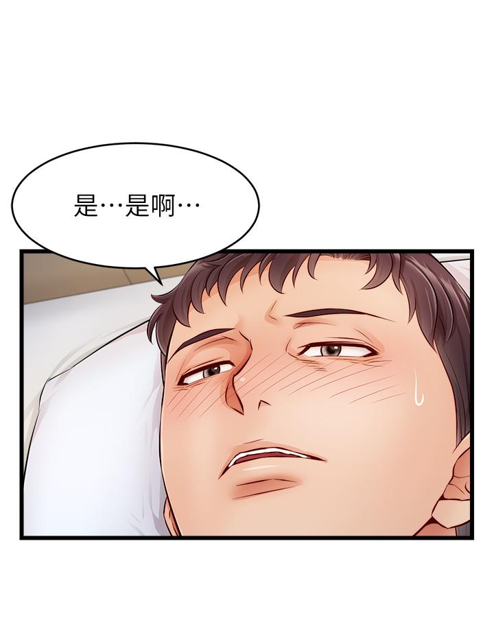 第9話-步步進攻的語喬 - 第5.jpg页