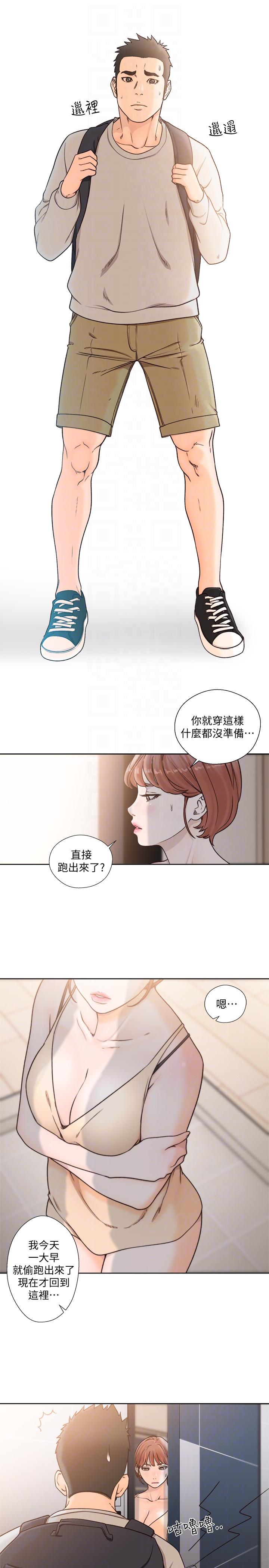第98話-你還愛我嗎? - 第19.jpg页