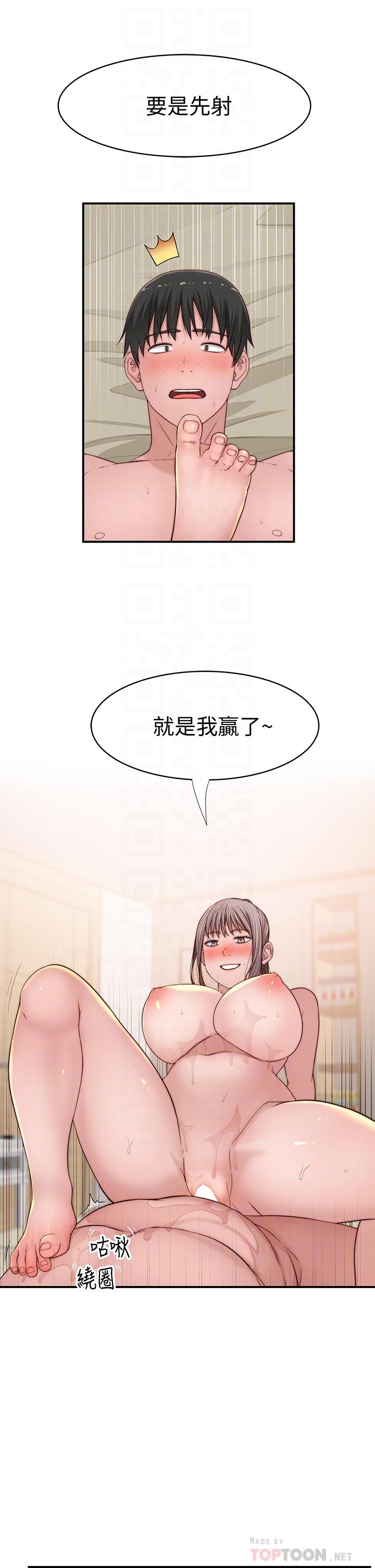第82话-宗翰，这样你还忍得住吗 - 第18.jpg页