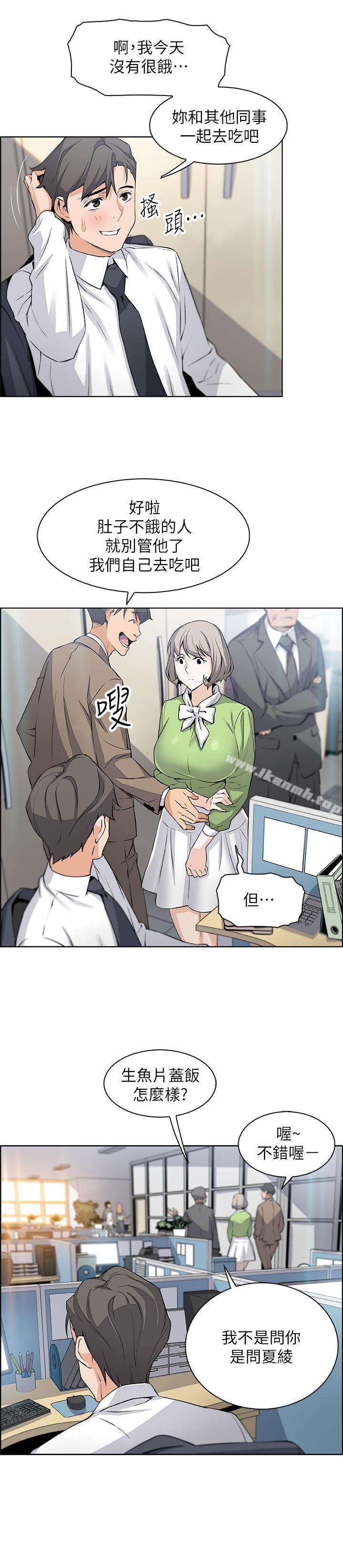 第14話-有超暴力身材的新人登場 - 第21.jpg页