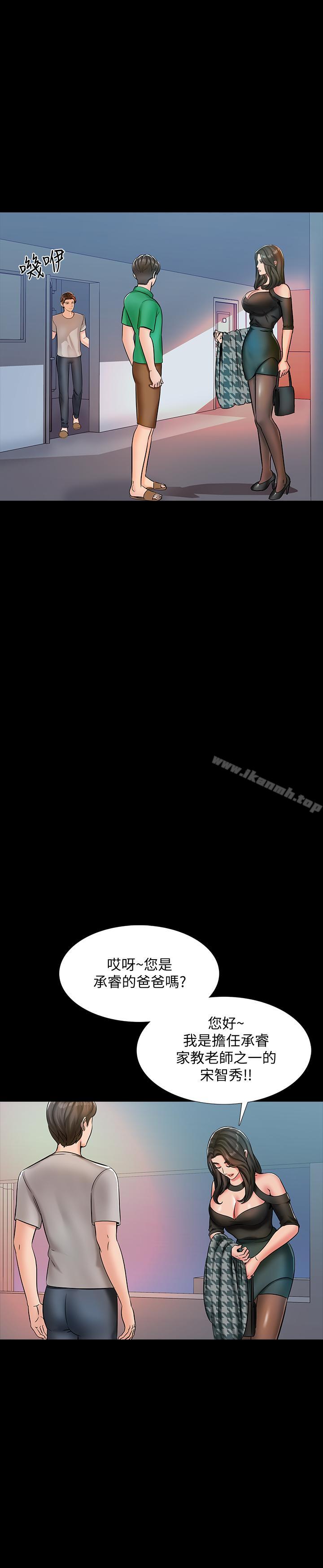 第14话-老师的破格提案 - 第24.jpg页