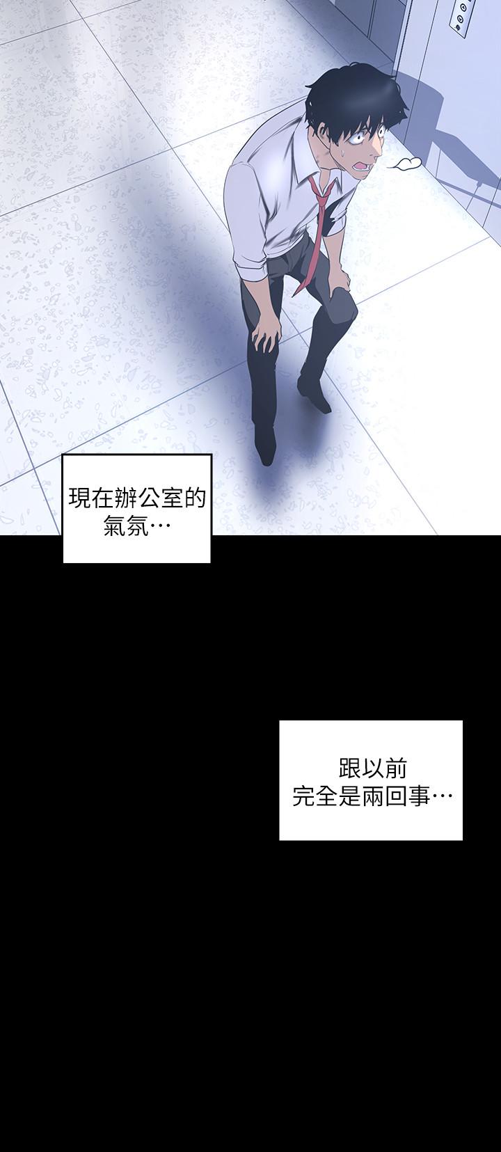 第95話-宣傳組課長登場 - 第31.jpg页