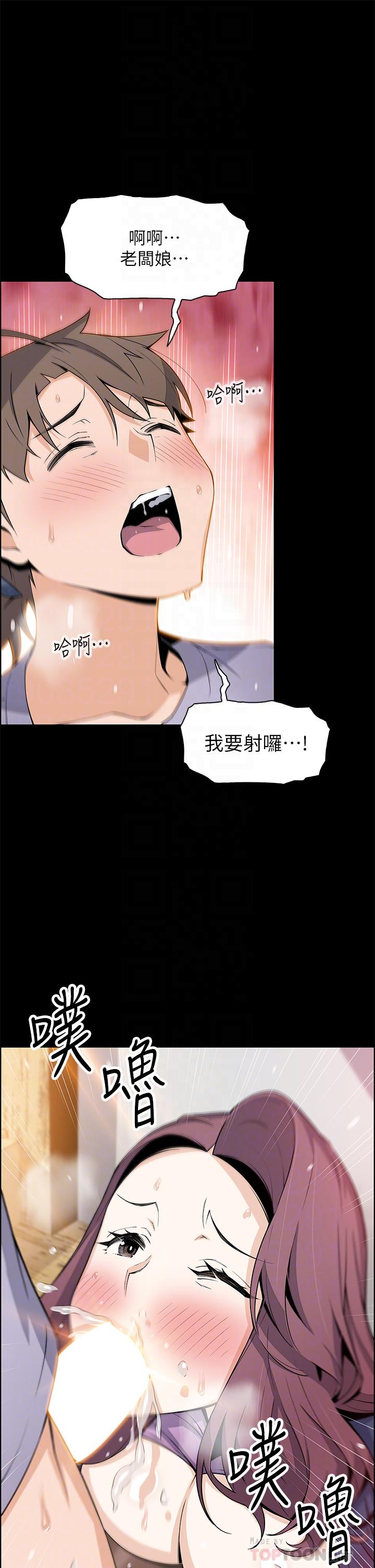 第25話-明明就很爽還嘴硬 - 第14.jpg页