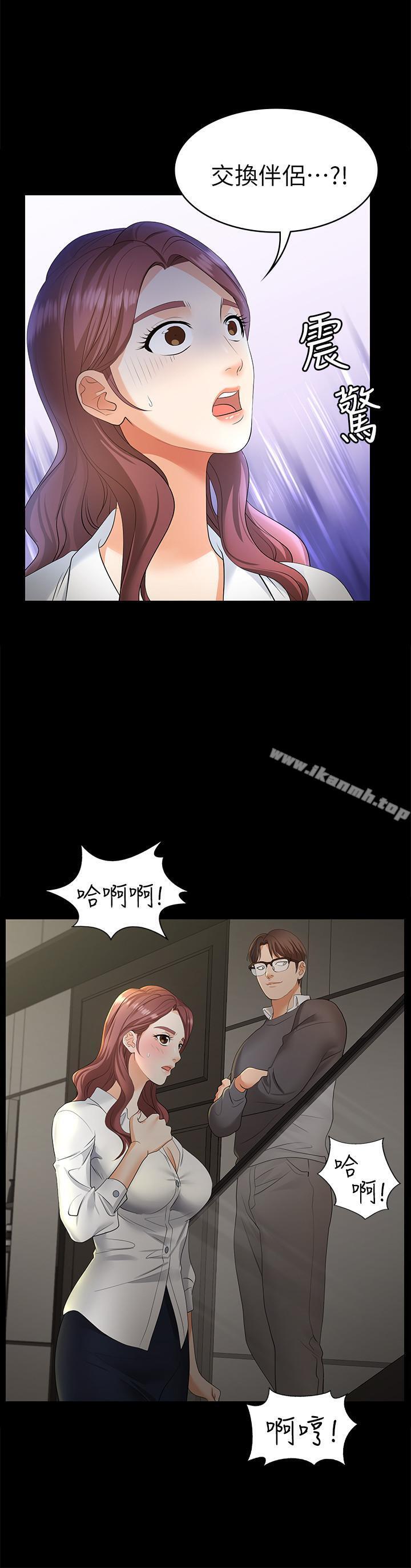 第4話-加入交換遊戲的原因 - 第13.jpg页