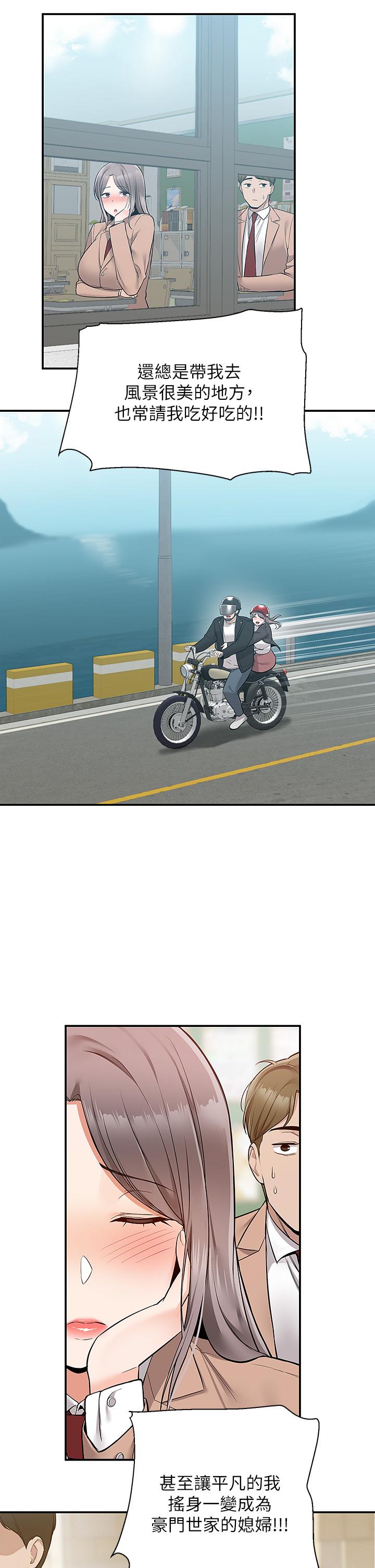 第25話-我想幫你生小孩 - 第32.jpg页