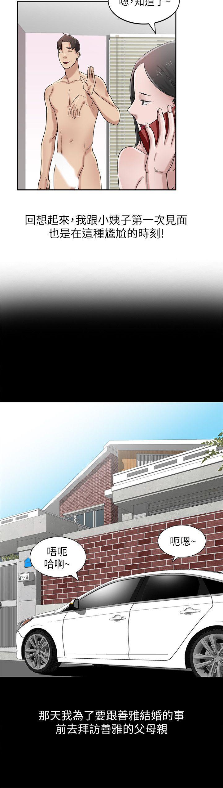 第17話-壞人好事的小姨子 - 第4.jpg页