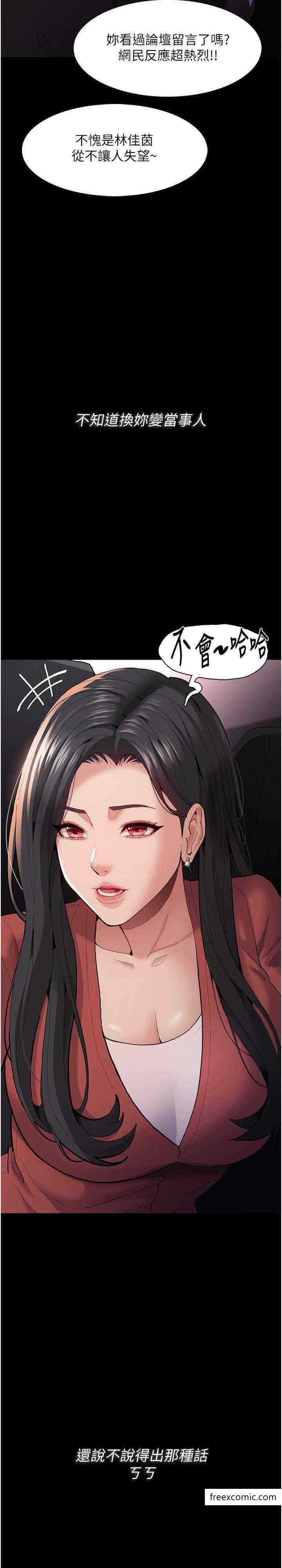 第70话-新猎物登场 - 第29.jpg页
