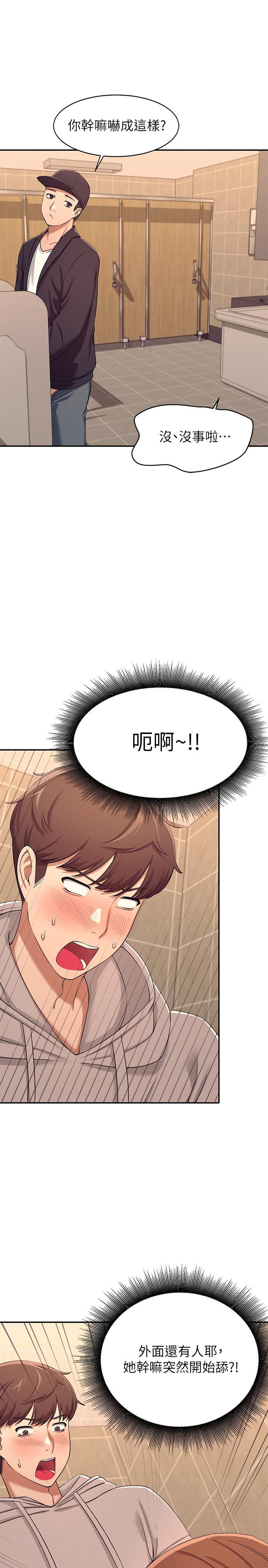 第2話-在廁所替學長服務 - 第45.jpg页