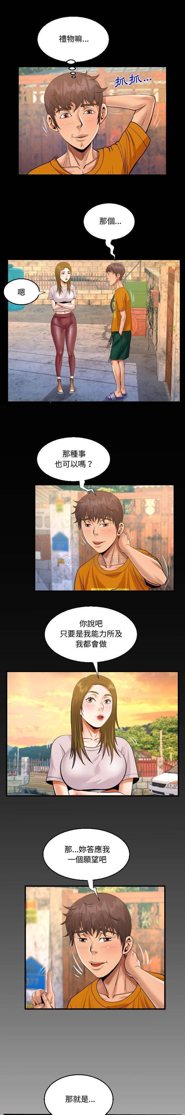 第27話 - 第1.jpg页