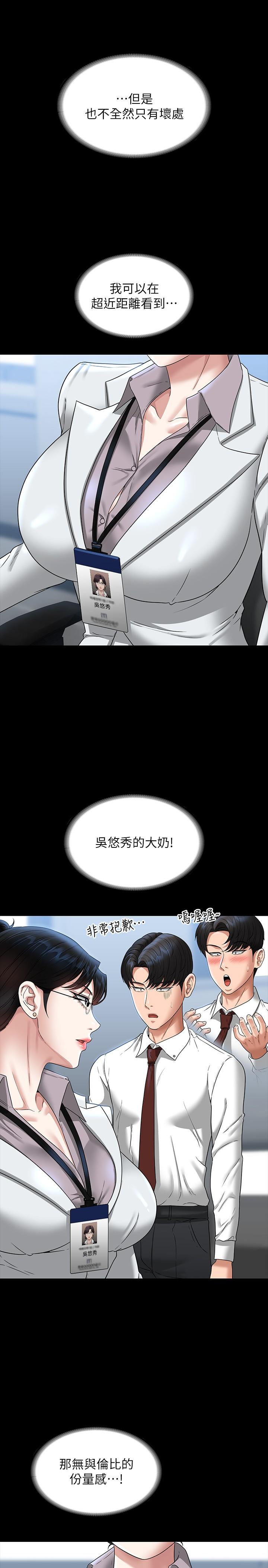 第77话-全新人物登场 - 第16.jpg页