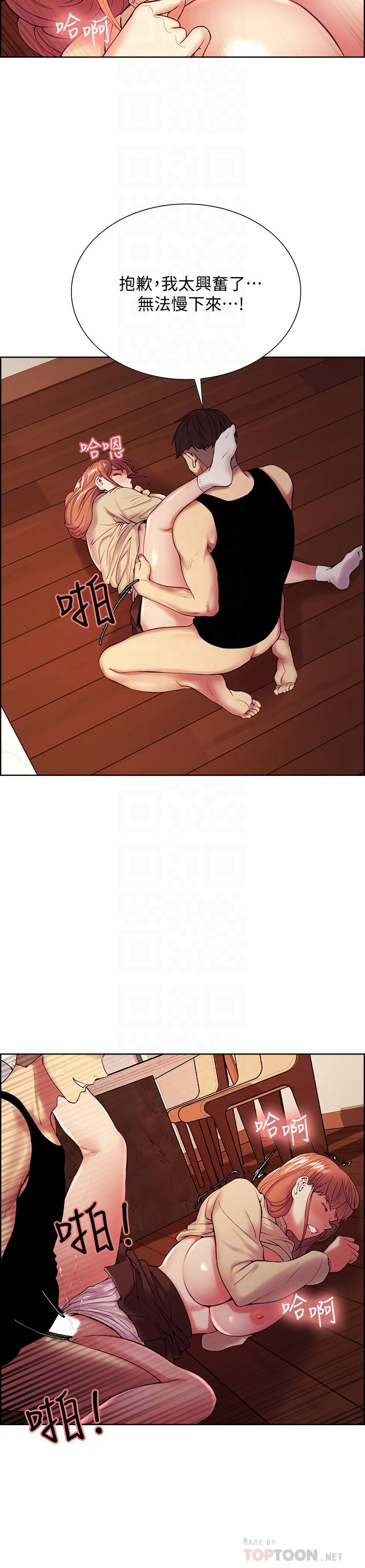 第39话-拜託别去浴室 - 第4.jpg页