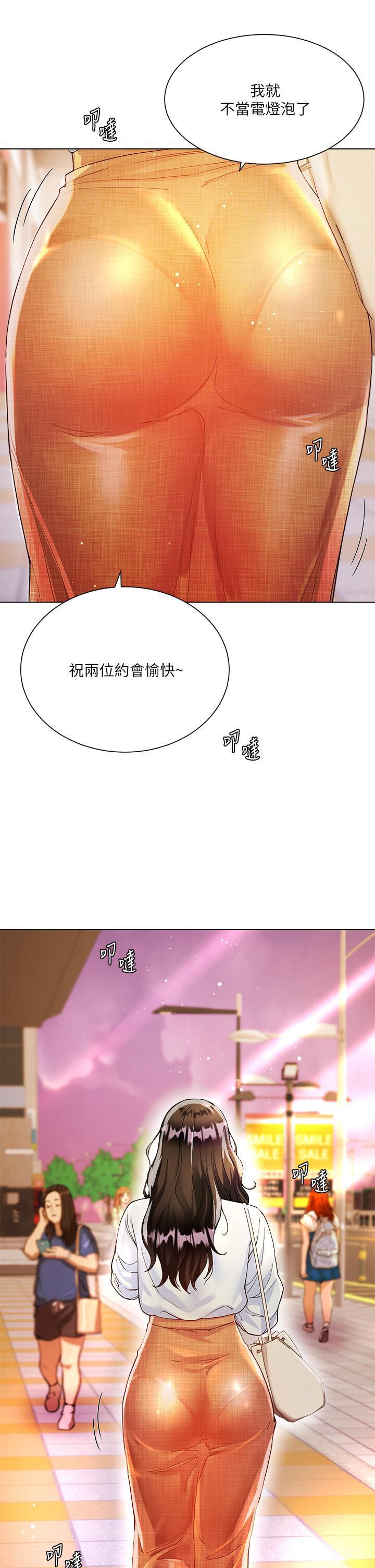 第6話-幫莉娜上震撼教育課 - 第36.jpg页