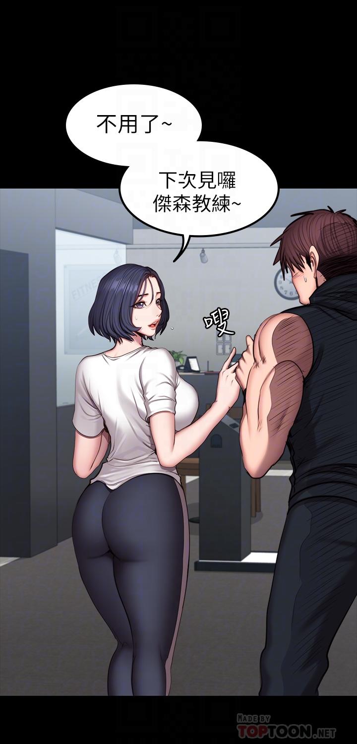 第45話-獨占所有會員的賢秀 - 第16.jpg页