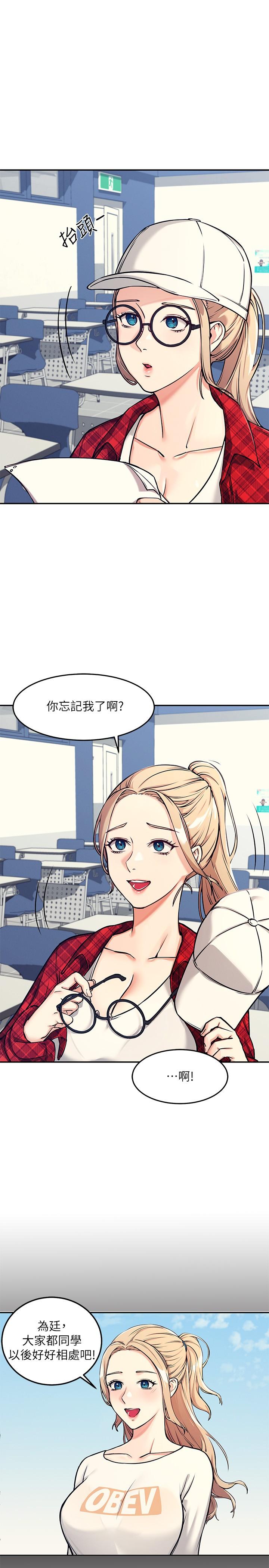 第1話-理組清純正妹的秘密 - 第15.jpg页