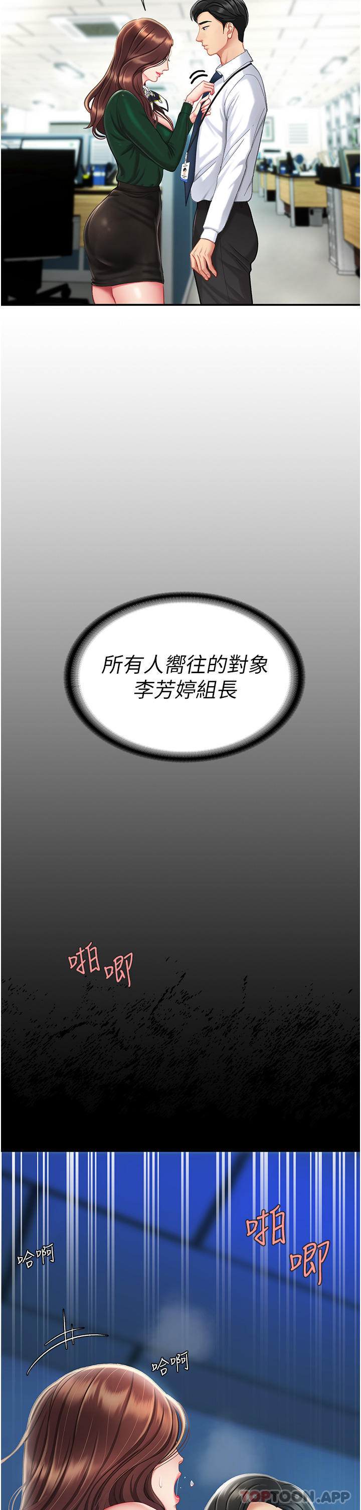 第4话-生过孩子还这么紧 - 第11.jpg页