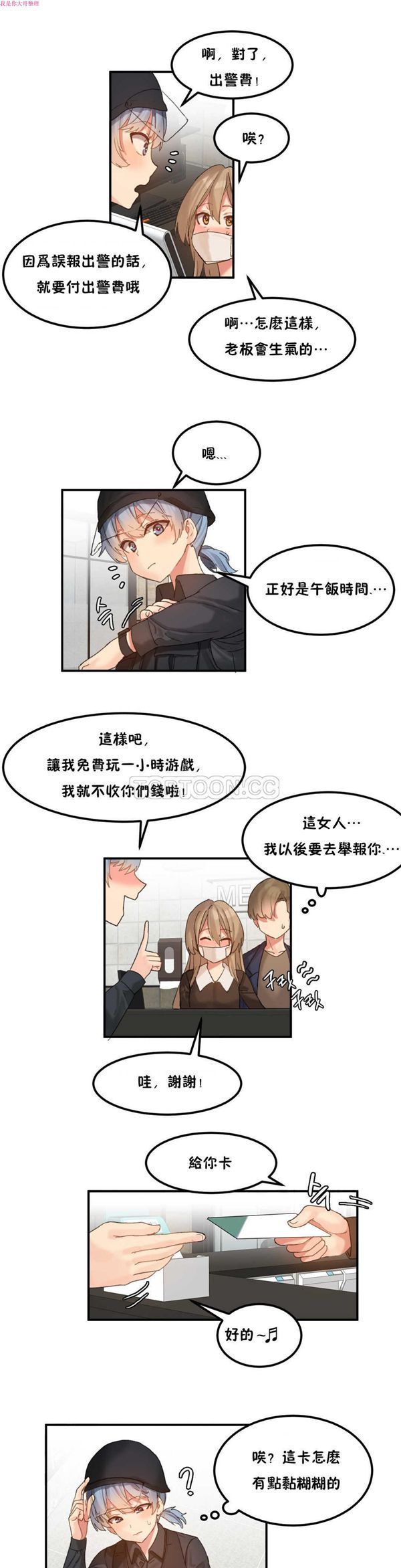 第 9 话 - 第11.jpg页
