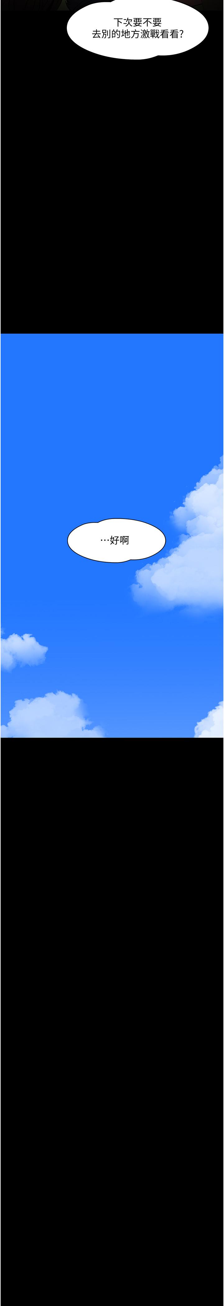 第29話-被抓住致命弱點 - 第52.jpg页