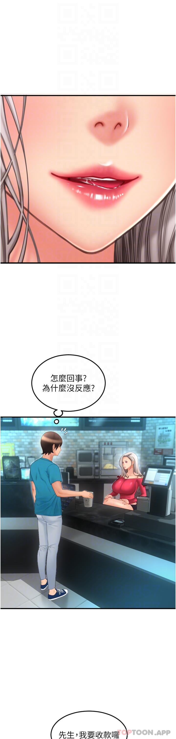 第8话-称霸天下的豪乳 - 第23.jpg页