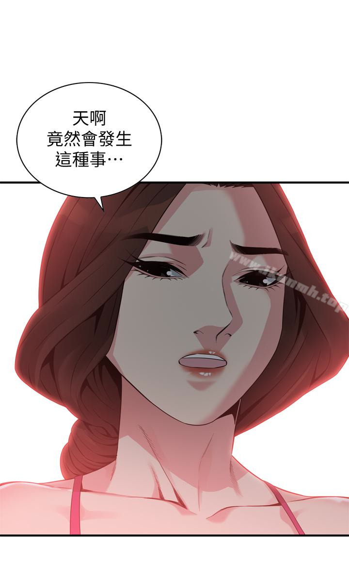 第152話-嚐嚐驚險刺激的快感吧 - 第2.jpg页