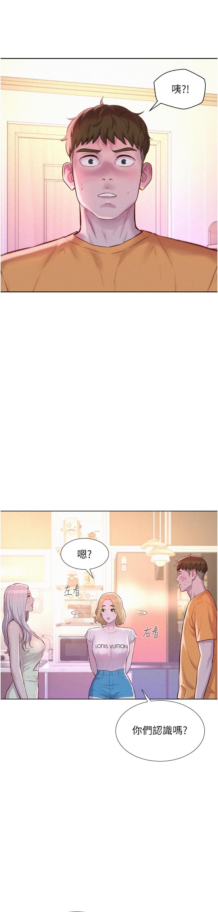 第38话-猝不及防的修罗场 - 第37.jpg页