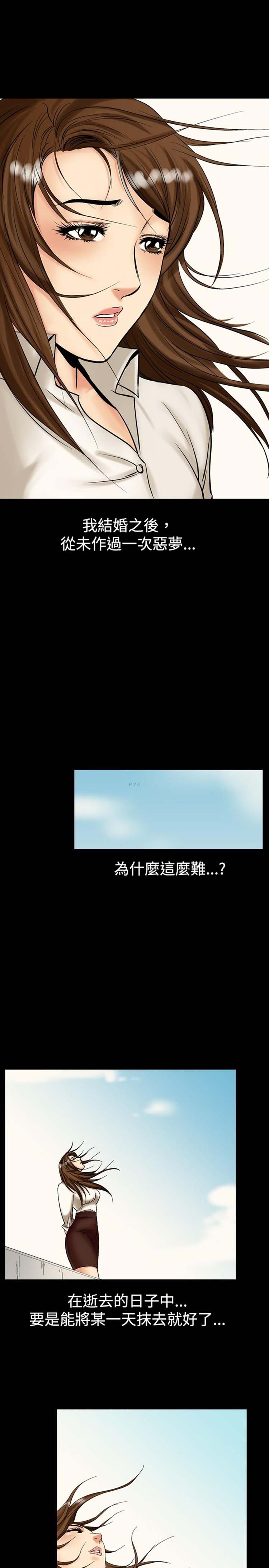 中毒 第 8 话 第3页