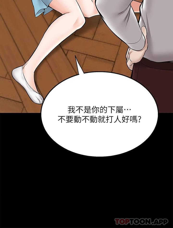 第35话-把妳蹂躏到体无完肤 - 第15.jpg页