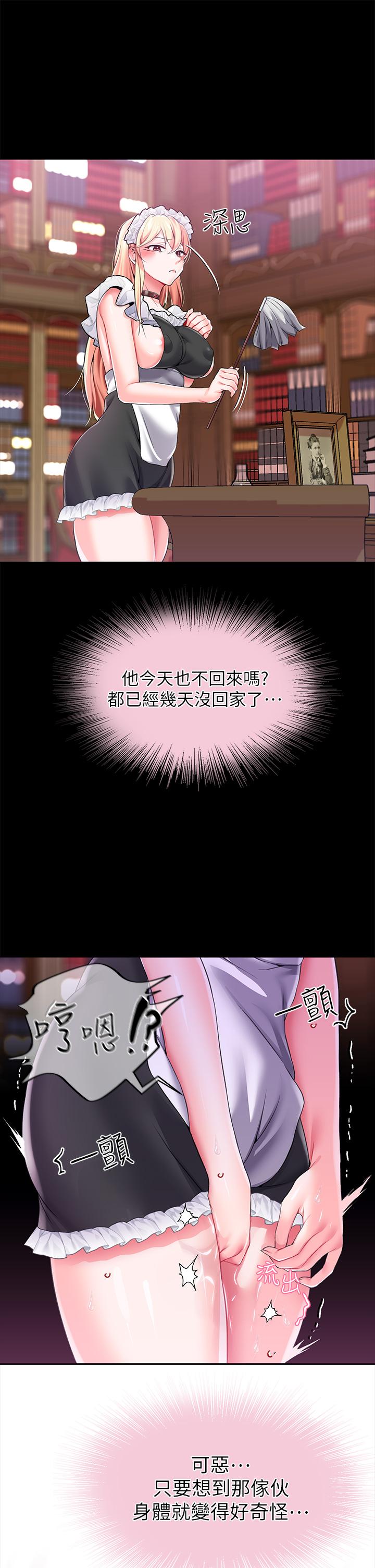 第11话-惡女淫亂不已的自慰 - 第39.jpg页