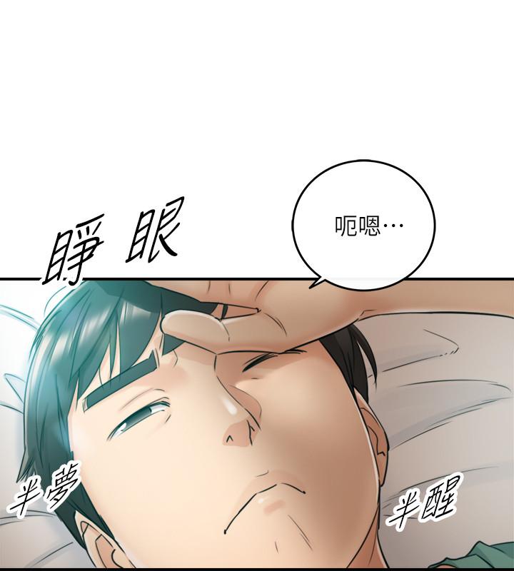 第30話-你今天可以陪我嗎 - 第28.jpg页