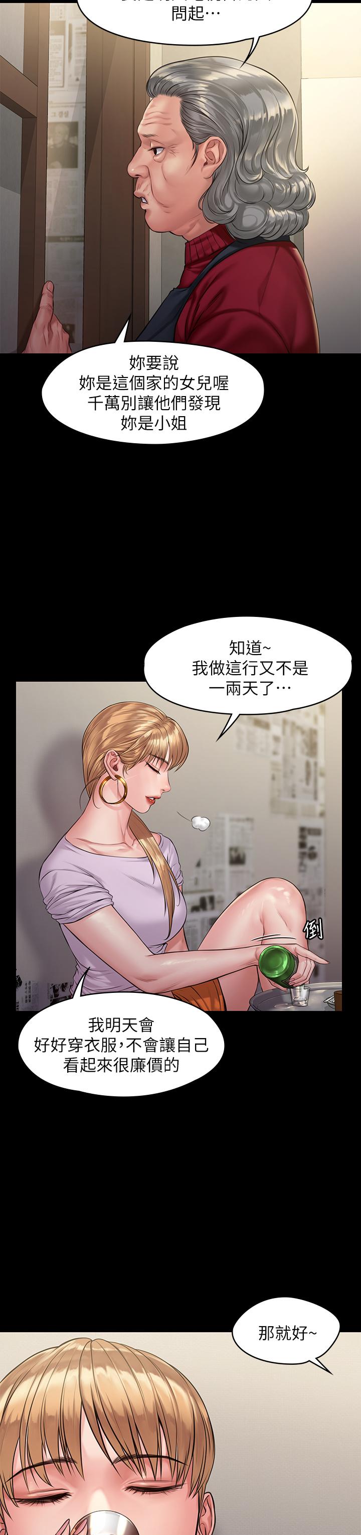 第189話-你知道我有多想上你嗎 - 第17.jpg页