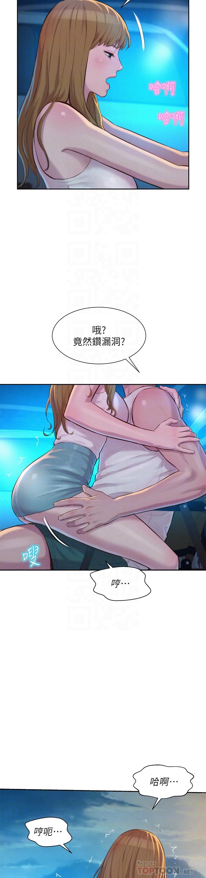 第23話-愿賭服輸的處女 - 第6.jpg页