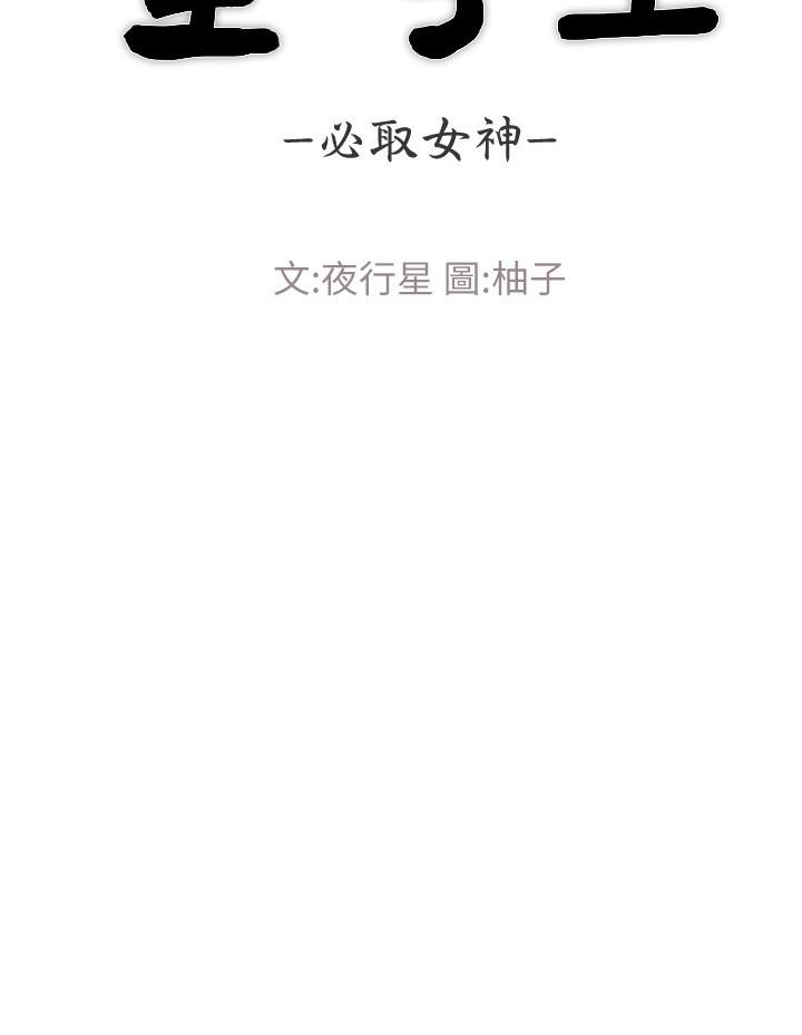 第60話-幫我按摩 - 第3.jpg页