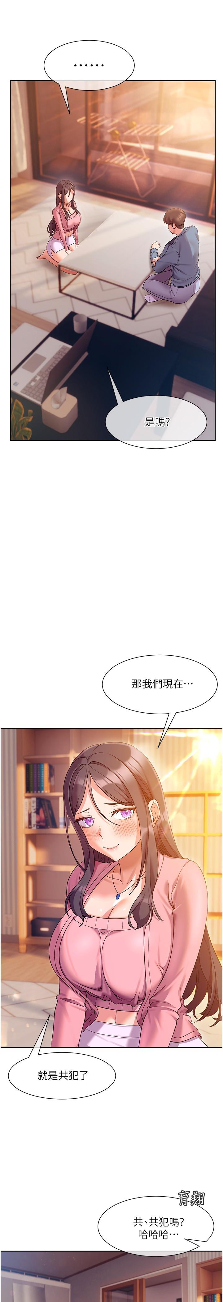 第11話-為了作品我願意獻身 - 第34.jpg页